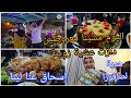 Lagu اليوم مشينا معروضين/دازت عشية زويينة/وإسحاق غنا لينا 😄/هدية لصافورا من أصدقاء العائلة 