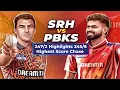 SRH vs PBKS 247-2 Match Highlights, Highest Score Chase in IPL History | SRH vs PBKS Highlights 2025