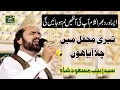Download Lagu Teri Mehfil Mein Chala Aya Hoon | Syed Zabeeb Masood Naats 2019 |  Best Naat In The World