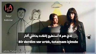 أغنية مسلسل لدي  هم مترجمة                  دندنها