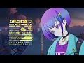 Download Lagu 十 五 少 女（15 Voices）/// 逃避行（如月モネの場合 / CV：水槽）」Music Video