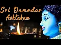 Lagu Damodar Ashtakam || Kartik (Damodar ) Mass Aarti || Damodar Das