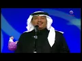 محمد عبده | أنا حبيبي | فبراير الكويت 2004