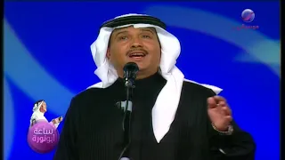 محمد عبده أنا حبيبي فبراير الكويت 2004 