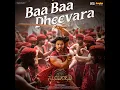 Baa Baa Dheevara (From "Swayambhu") (Kannada) - Santhosh Venky