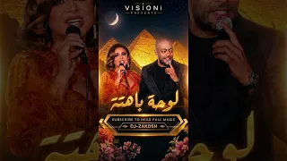 أنغام   تامر عاشور  أقوى دويتو بشكل جديد                                        دندنها