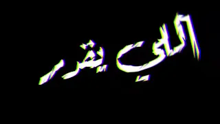 عمرك مركب و عايمه  مهرجان حلقولو و احمد موزه لسه منزلش دندنها