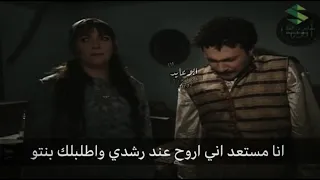 اجمل مشهد مؤثر في مسلسل بيت جدي ل عجاج لايك واشتراك يحہلہيہو و  اجمل مشهد مؤثر في مسلسل بيت جدي ل عجاج لايك واشتراك يحہلہيہو و