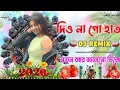 Lagu 🍅Laal Laal Paka Paka Tomato 🔊DJ Akash Majhiara Picnic Special Hard Bass Dance Song| V DJ Mix 2026