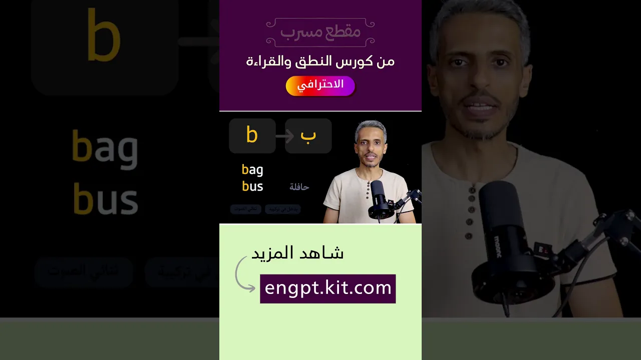 مقطع من درس: فرز الحروف