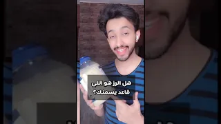 هل تناول الرز يزيد الوزن هل الرز ينفع للدايت علاقة السمنة والرز Shorts 