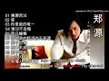 Download Lagu 11 lagu mandarin  zheng yuan-郑源-part 2