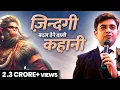Download Lagu 3 POWERFUL Life Lessons to learn from HANUMAN JI | Motivational Video | Sonu Sharma