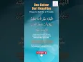 Doa Agar Keluar Dari Kesulitan dan Masalah Berat #doa #masalahberat