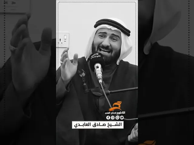 نعي وصلنه المكبره ذولاك اهلنه | الشيخ صادق العابدي