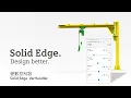 Solid Edge VarHandler v0 7