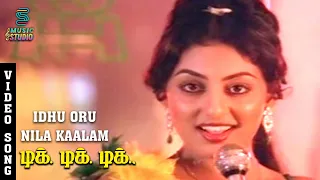 idhu oru nila kaalam video song tik tik tik kamal haasan madhavi swapna radha music studio