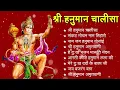 Lagu श्री हनुमान चालीसा Hanuman Chalisa I GULSHAN KUMAR I HARIHARAN, Full HD Video, Shree Hanuman Chalisa