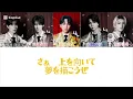 M!LK-まちあわせ　【メンバー分け歌詞】