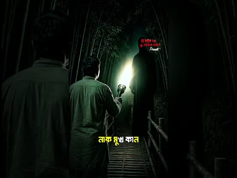 Horror Night Episode -133!! @AfnanTheHorrorWorldBD #horrorstories #horror