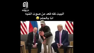 البيت كله كعد من صوت المنبه   اني بالحلم دندنها
