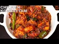 Download Lagu Chicken Kondattam Recipe ! Spicy Kerala Style Chicken