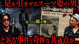 【恐怖郵便】あの心霊現象は事件と関係していたのかもしれません