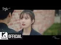 Download Lagu [MV] Yang Da Il(양다일) _ With you(곁) (Tempted(위대한 유혹자) OST Part.4)
