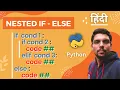 Nested if else and Nested if elif in Python CBSE Class 11 12 HINDI