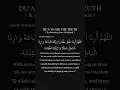 Download Lagu Dua to see the truth #allah #istagfar #dailyhadiths #islamicprayer #thedeen #duaa #deensquad #islam
