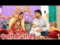 Lagu शादी का फैसला #haryanvi #natak #episode #parivarik Mukesh Sain Reena Balhara Rss Movie