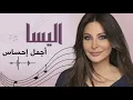 🎵 إليسا – أجمل إحساس ❤️ | Elissa – Agmal Ehsas | أغنية رومانسية بإحساس لا يُنسى