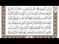 Download Lagu سورة الحديد مكتوبة / سعود الشريم