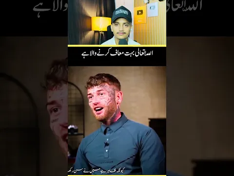 New Muslim ke sharir per tatoo Hain 😳