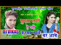 Download Lagu NEW CG SONG सुरता लागे हे ओ करमा नाचे बर आबे SANJIVAN TANDIYA CG SPEED SONG DJ VIKAS MARKO CHOVA