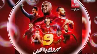 حالات واتس مهرجان الاهلي 