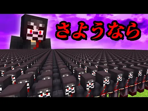 Video Thumbnail: さよなら本当のミスターブラック　ブラックの秘密EP2【 マイクラ / マインクラフト 】