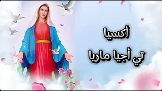 موسيقي ترنيمة   يا جلالة الملكة    مريم حلمي                             دندنها