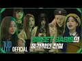 Download Lagu 안녕 내 이름은 NMIXX, 탐정이죠🔍 #초록사탕의비밀 EP.1 | PICK NMIXX