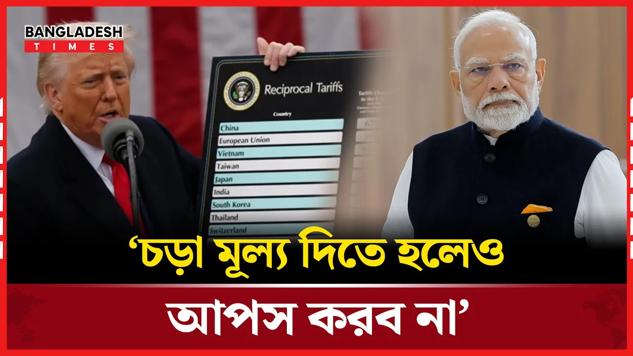 শুল্কের চাপেও অনড় মোদী, প্রস্তুত কৃষকের স্বার্থ রক্ষায় চড়া মূল্য দিতে