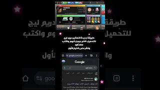 طريقة تحميل لعبة دريم ليج 2025 مهكرة للايفون و الاندرويد اخر اصدار DLS 25 MOD APK 