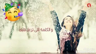 الخصام ممنوع والزعل مرفوع 