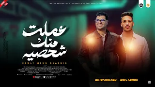 مواويل روقان      حزين   عملت منك شخصيه   امير سلطان و عادل صانوه جديد ميكس شعبي  دندنها