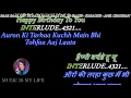 Download Lagu Baar Baar Din Ye Aaye - Karaoke With Scrolling Lyrics Eng. \u0026 हिंदी