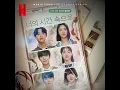 A Time Called You 2023 Soundtrack | Without You – Choi In Hee \u0026 Lee Sori | A Netflix Series |