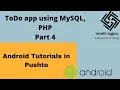 13 Android Tutorials in Pashto - ToDo App using MySql PHP