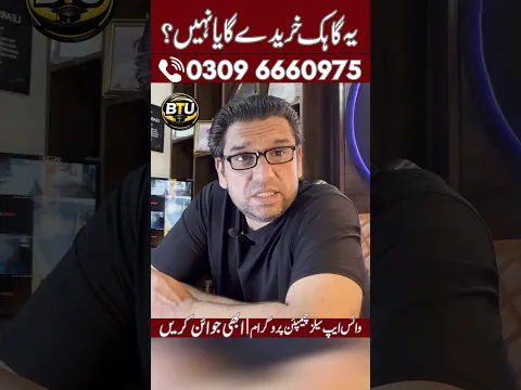 Not Every WhatsApp Message Is a Buyer | How to Identify Customers & Increase Sales