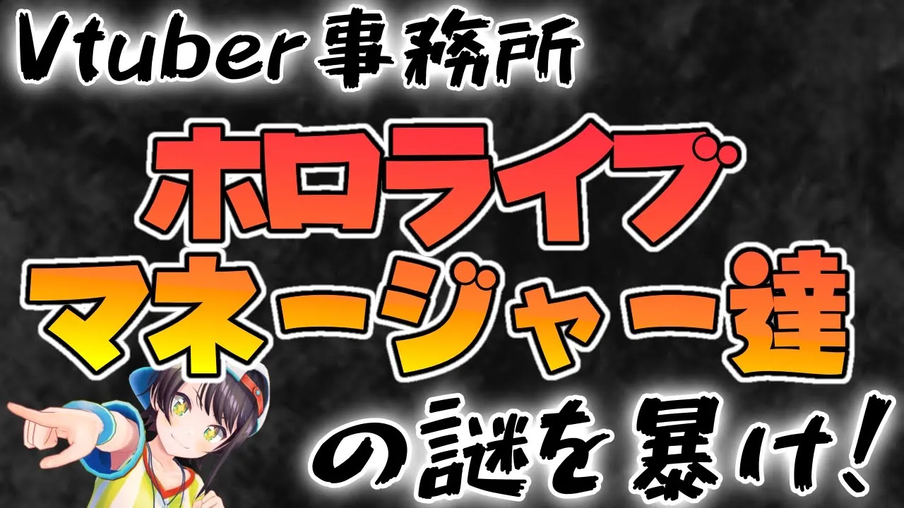 【#生スバル】大空探偵事務所：ホロのマネージャー調査編：OOZORA detective：Solve the mystery of the hololive manager!【ホロライブ/大空スバル】