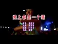 Download Lagu 杨培安 《爱上你是一个错 （DJ杰仔版）》 KTV 导唱字幕 （备有伴奏视频）