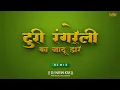 Download Lagu GORI MAAR DARE RE || TURI RANGRELI KA JADU RE || Remix || Dj Nitin Ksk #2025